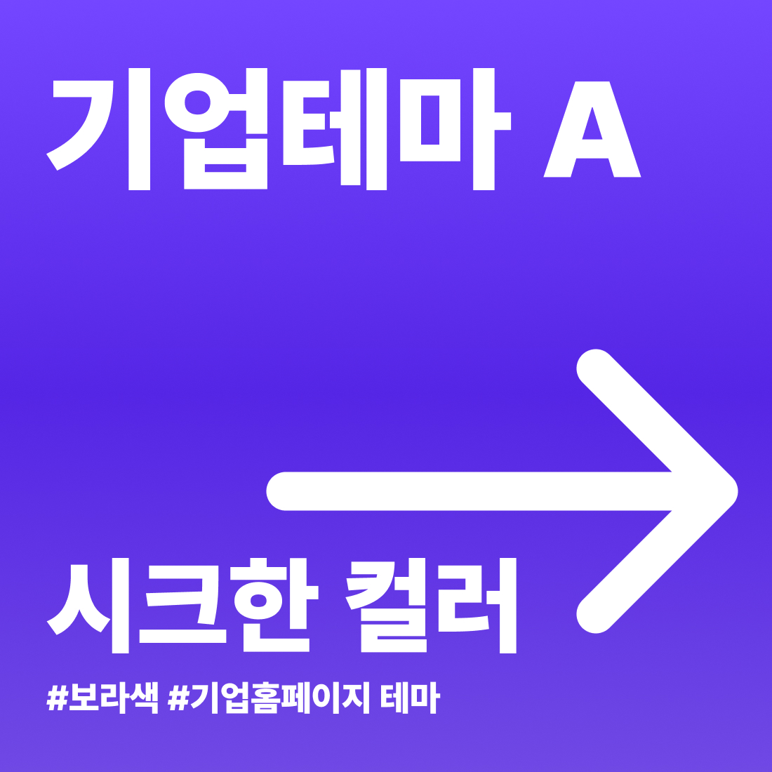 기업홈페이지 테마A 미리보기